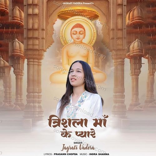 Trishla Maa Ke Pyaare jagrati vadera MP3 Download